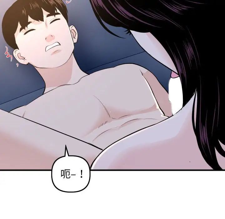 与学姐的那些事第60话