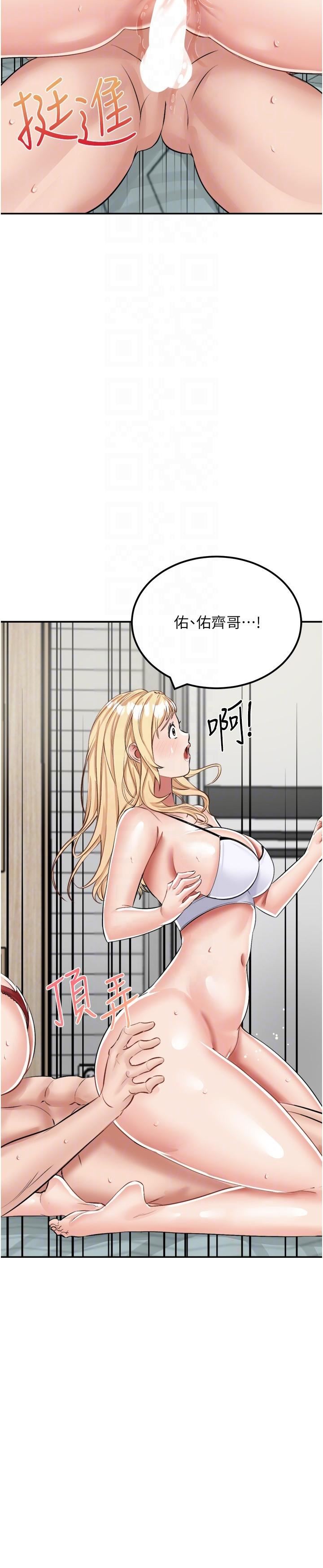 我和继母的荒岛求生记第15话-爱液满满的小穴