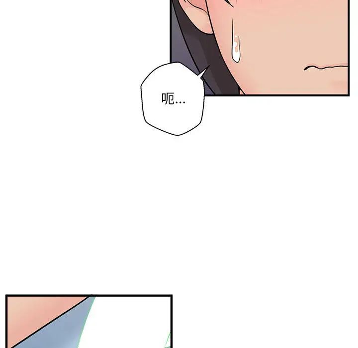 越界的20岁第2话