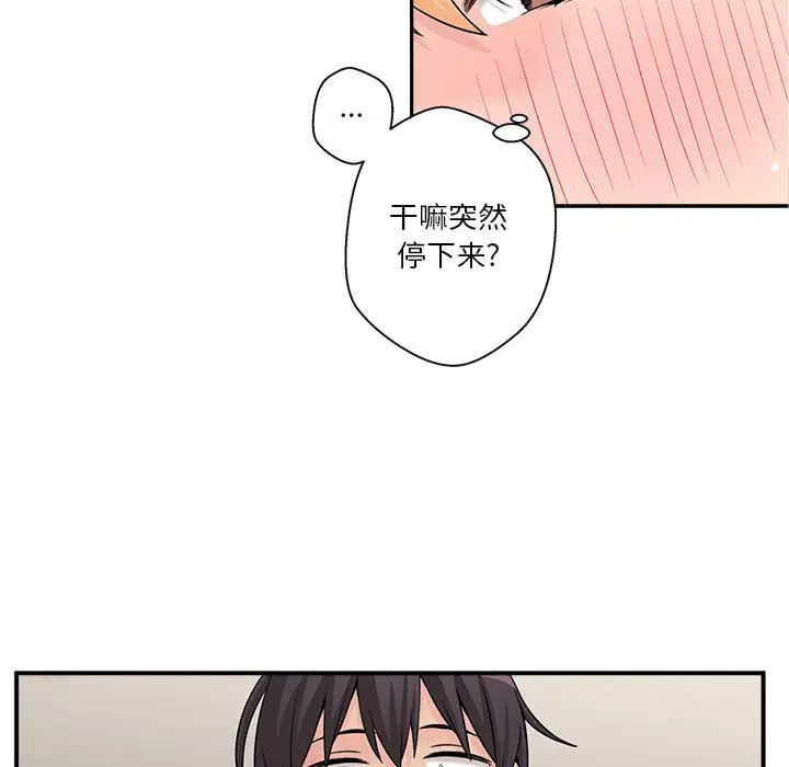 越界的20岁第2话
