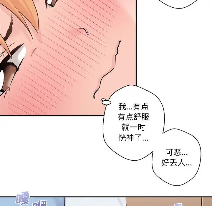 越界的20岁第2话