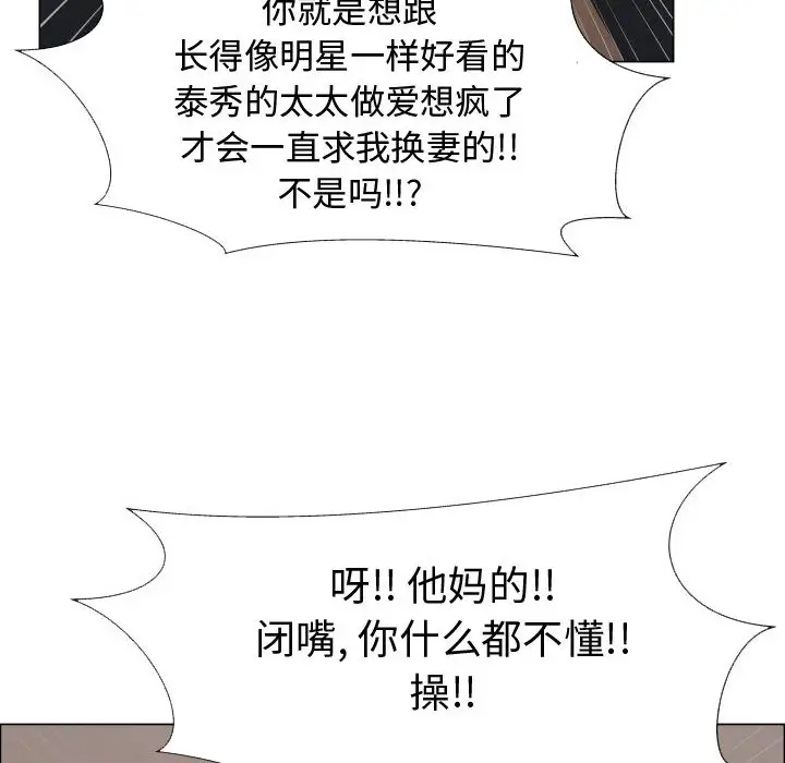 只为满足你第31章