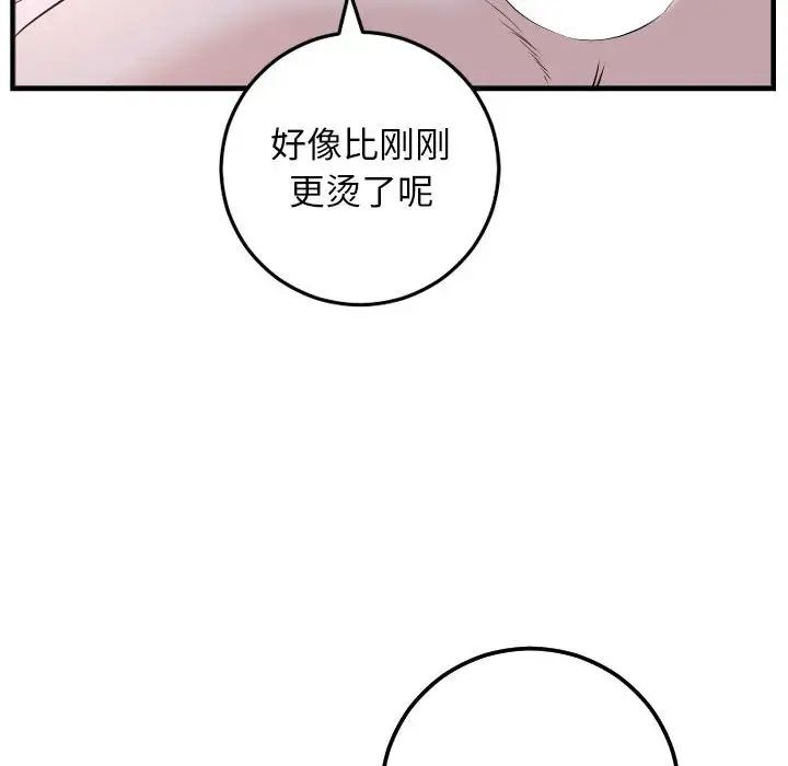 与学姐的那些事第60话