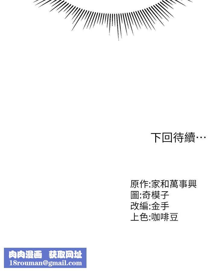 我和继母的荒岛求生记第15话-爱液满满的小穴