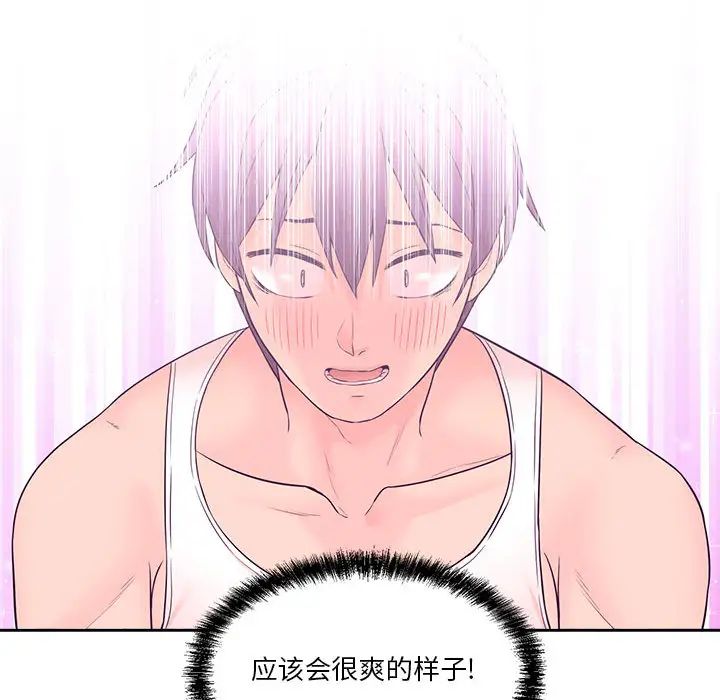 越界的20岁第2话