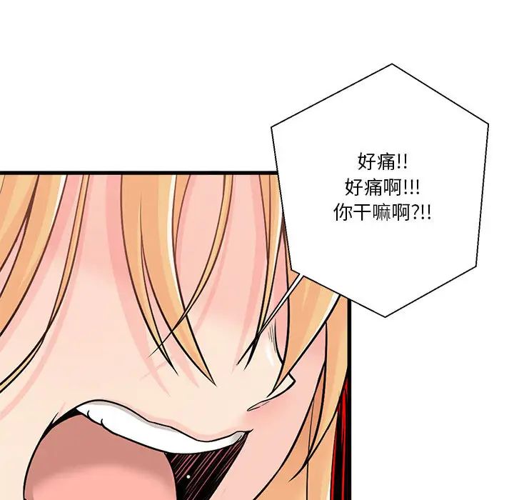 越界的20岁第2话