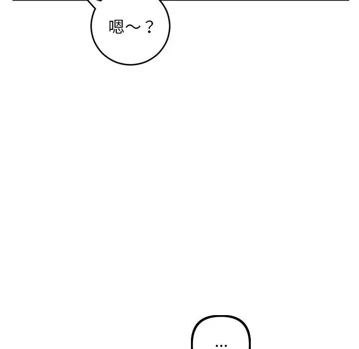 與學姐的那些事第60話