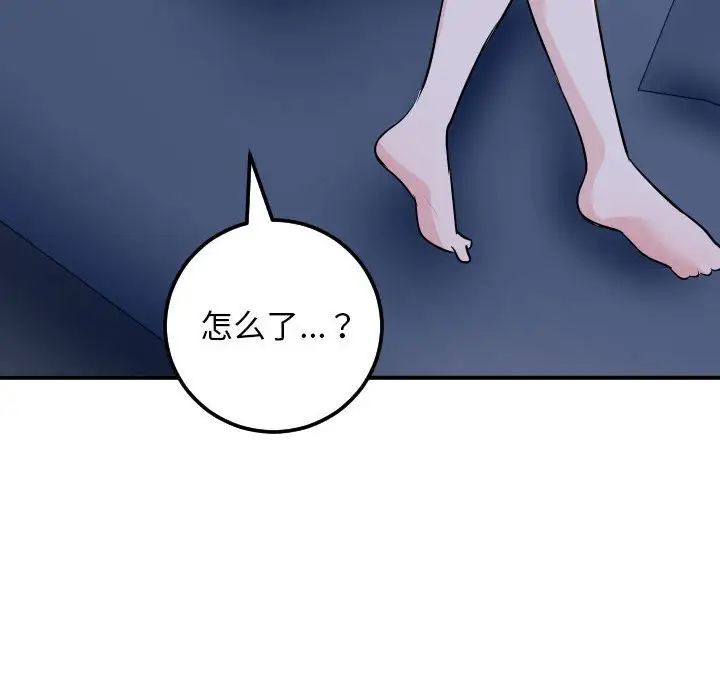 与学姐的那些事第60话