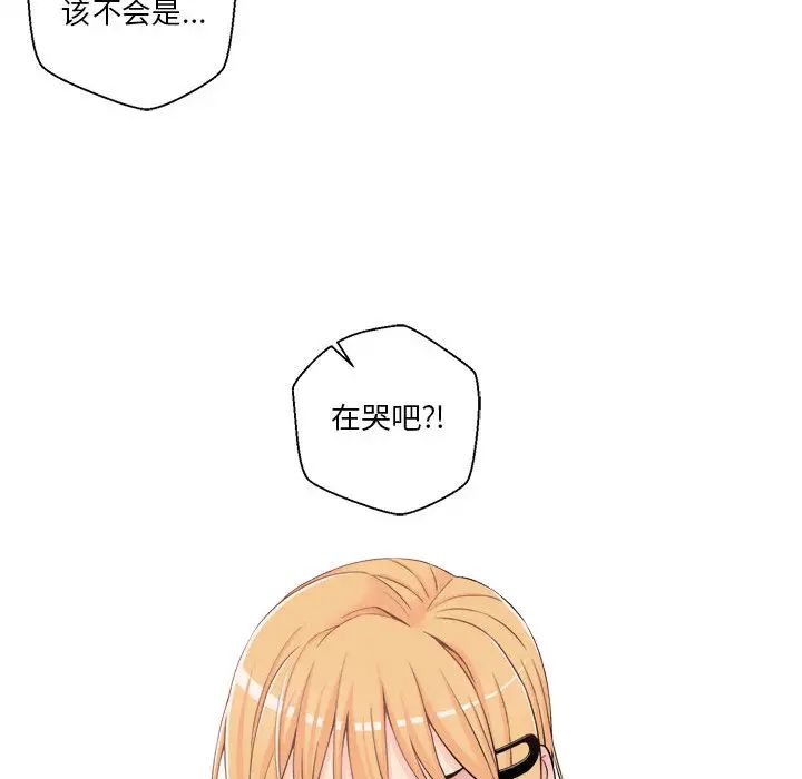 越界的20岁第2话