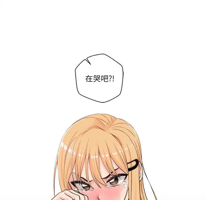 越界的20岁第3话