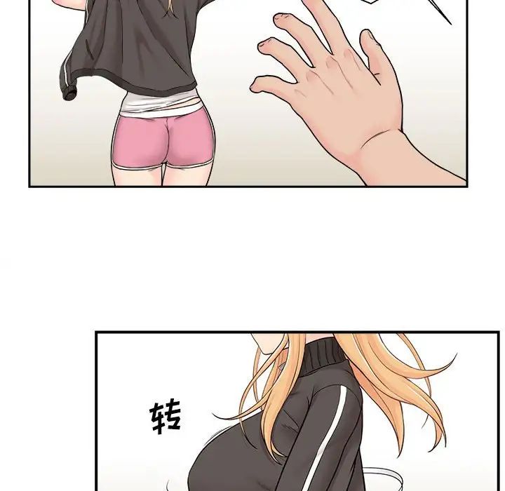 越界的20岁第3话