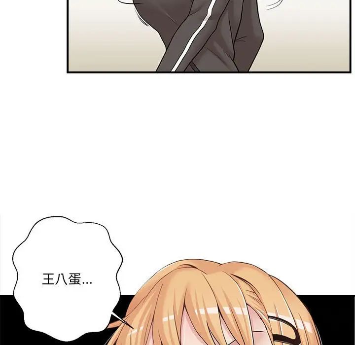 越界的20岁第3话