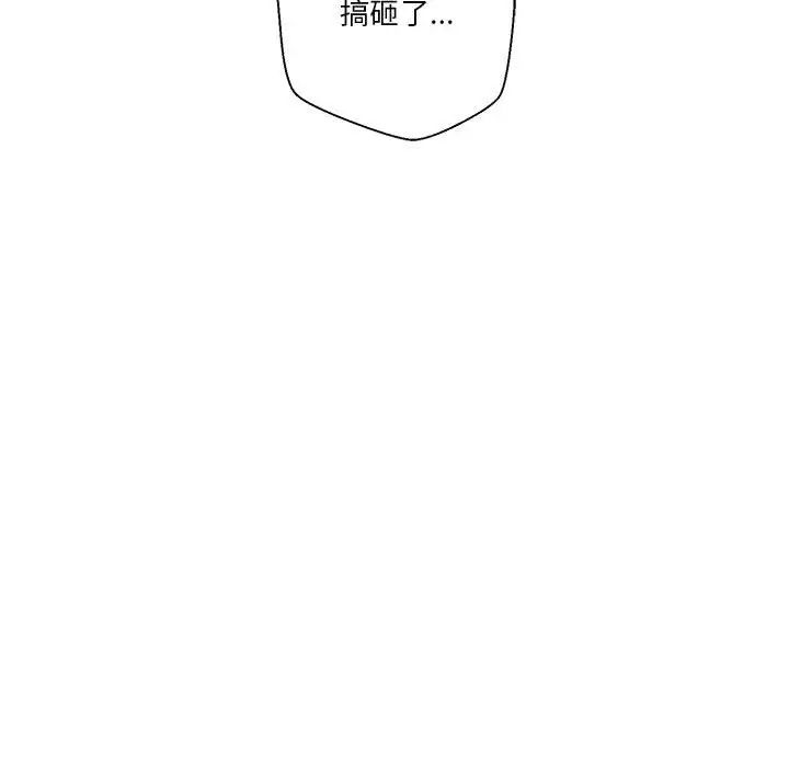 越界的20岁第3话