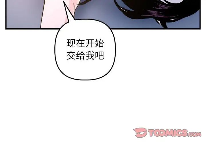 與學姐的那些事第61話