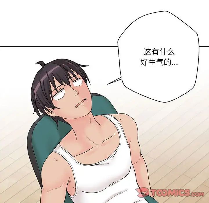 越界的20岁第3话