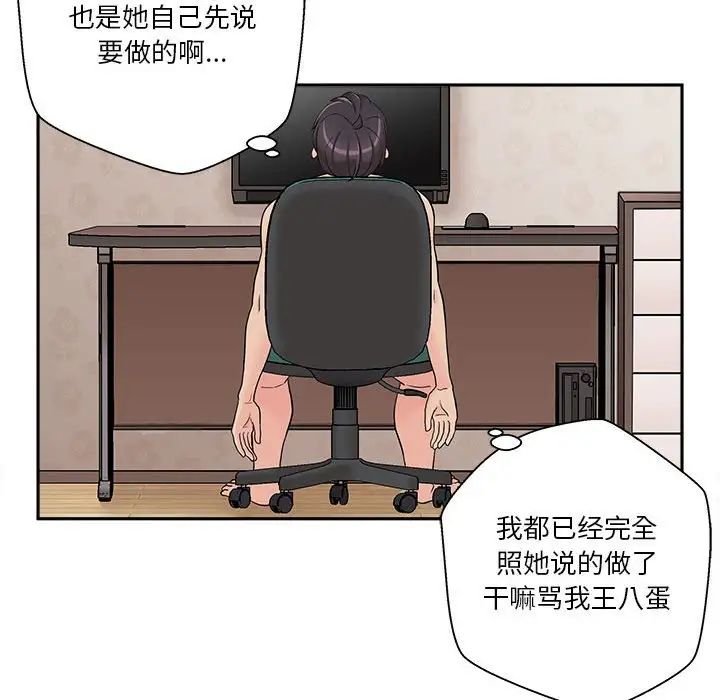 越界的20岁第3话