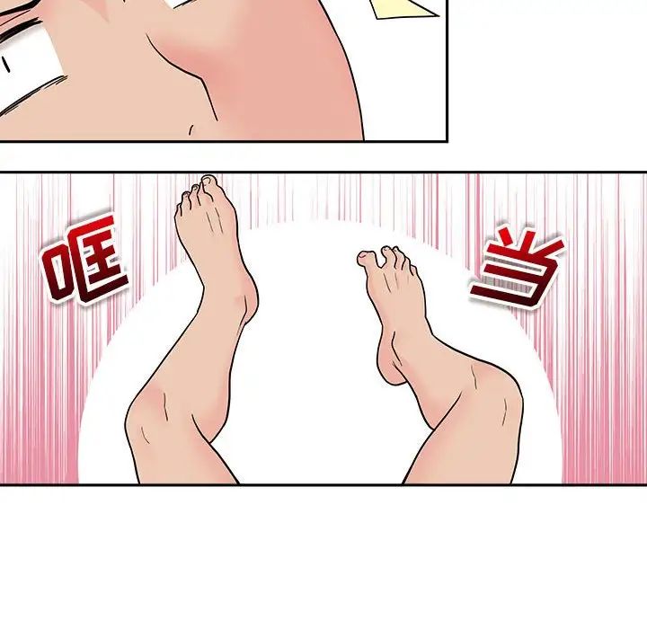 越界的20岁第3话