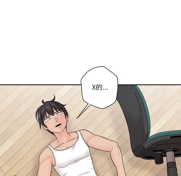 越界的20岁第3话