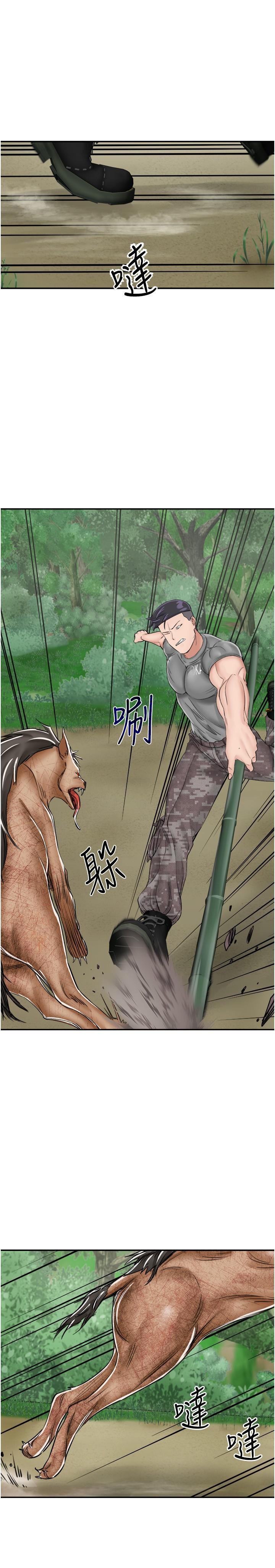 我和继母的荒岛求生记第17话-我是第一次，怀孕怎么办？