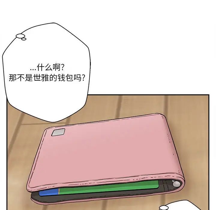 越界的20岁第3话