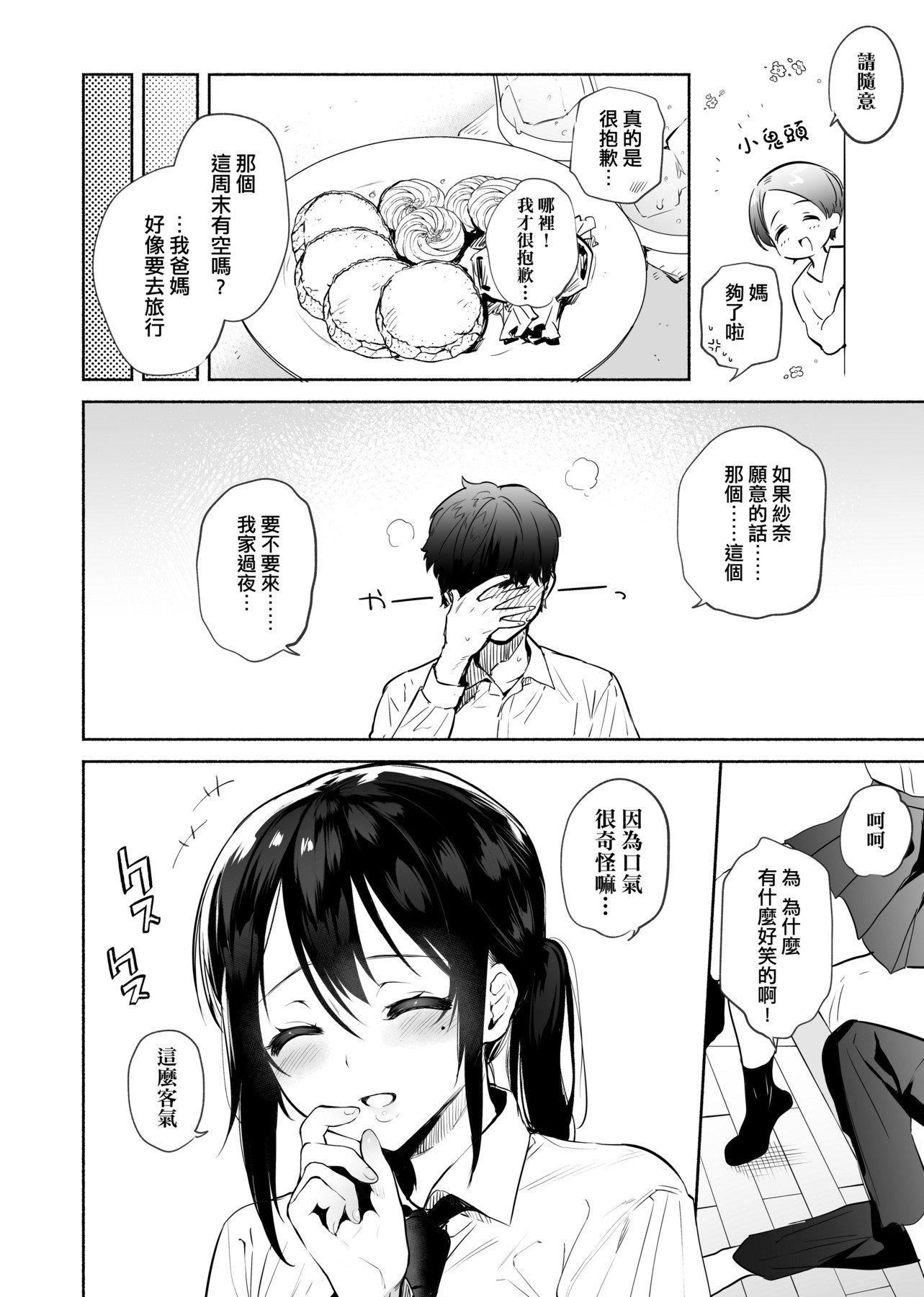 [ユズハ]とろけてとける[黑条修正][未来数位中文][100441][热到融爱到化][ユズハ]とろけてとける[黑条修正][未来数位中文][100441][热到融爱到化]