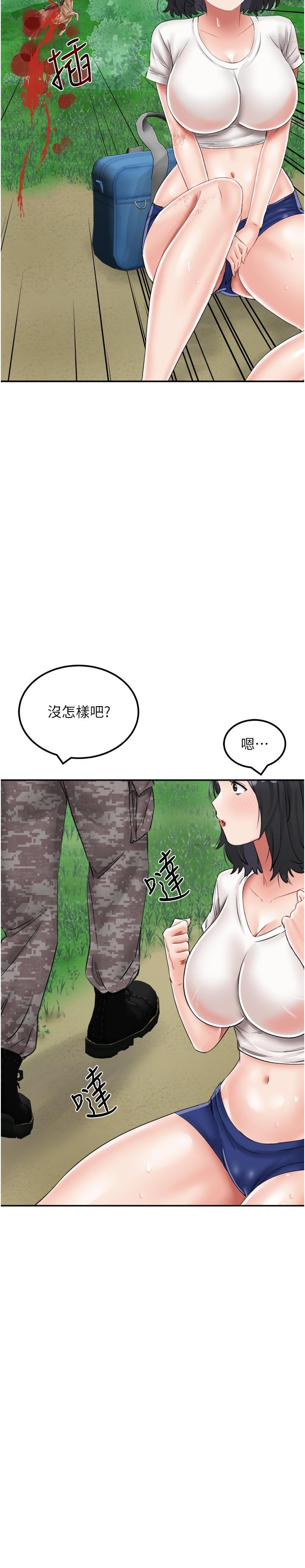 我和繼母的荒島求生記第17話-我是第一次，懷孕怎麼辦？