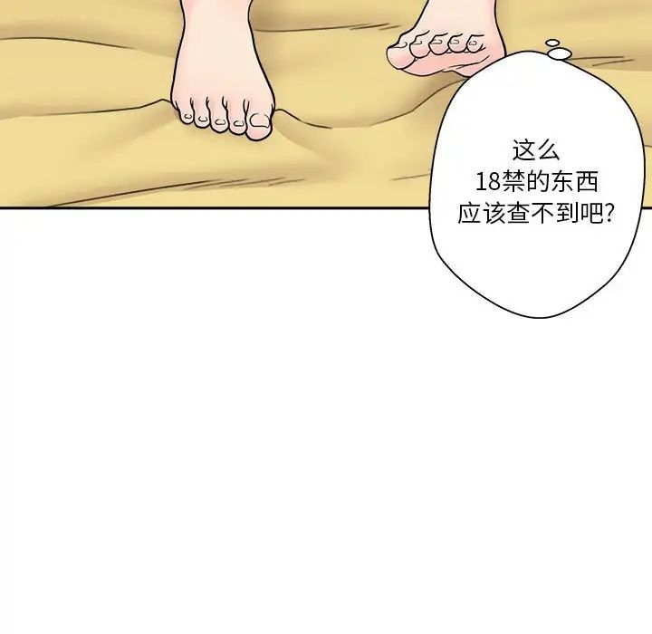 越界的20岁第3话