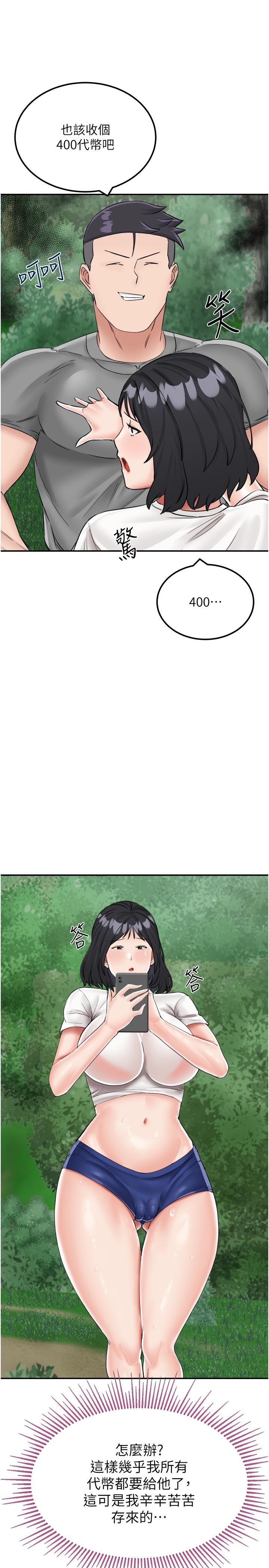 我和繼母的荒島求生記第17話-我是第一次，懷孕怎麼辦？