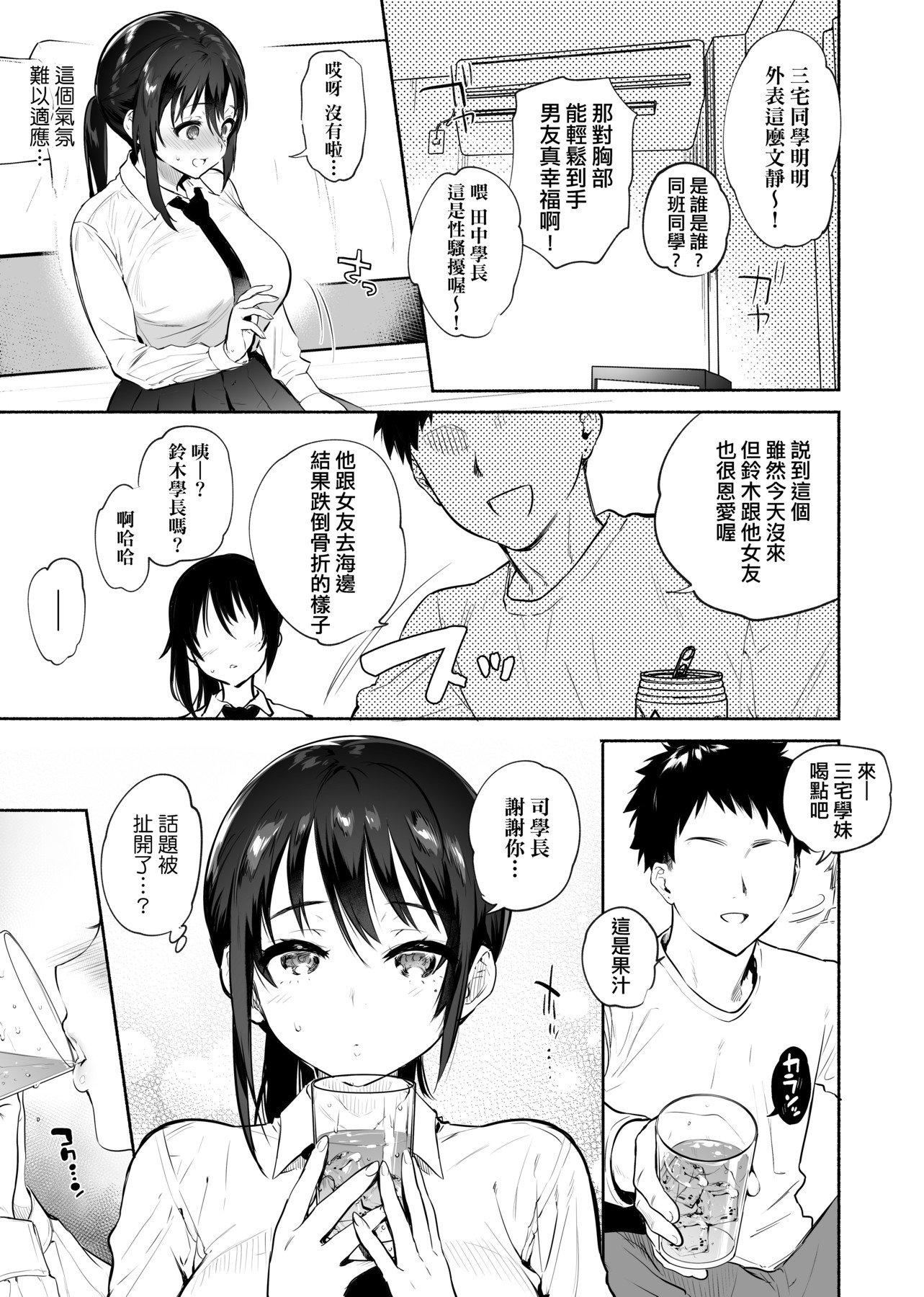 [ユズハ]とろけてとける[黑条修正][未来数位中文][100441][热到融爱到化][ユズハ]とろけてとける[黑条修正][未来数位中文][100441][热到融爱到化]