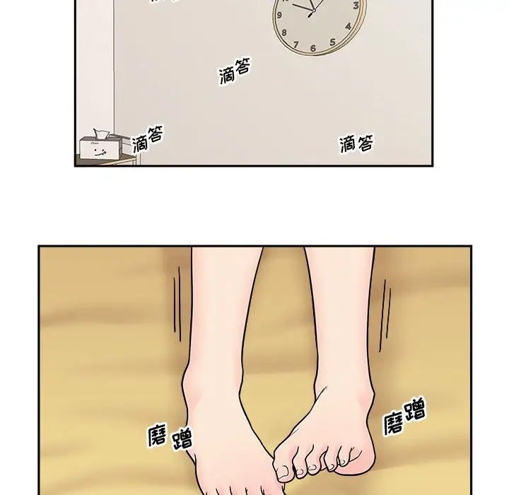 越界的20歲第3話