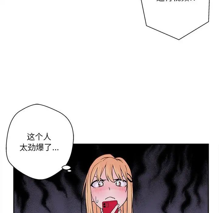 越界的20岁第3话