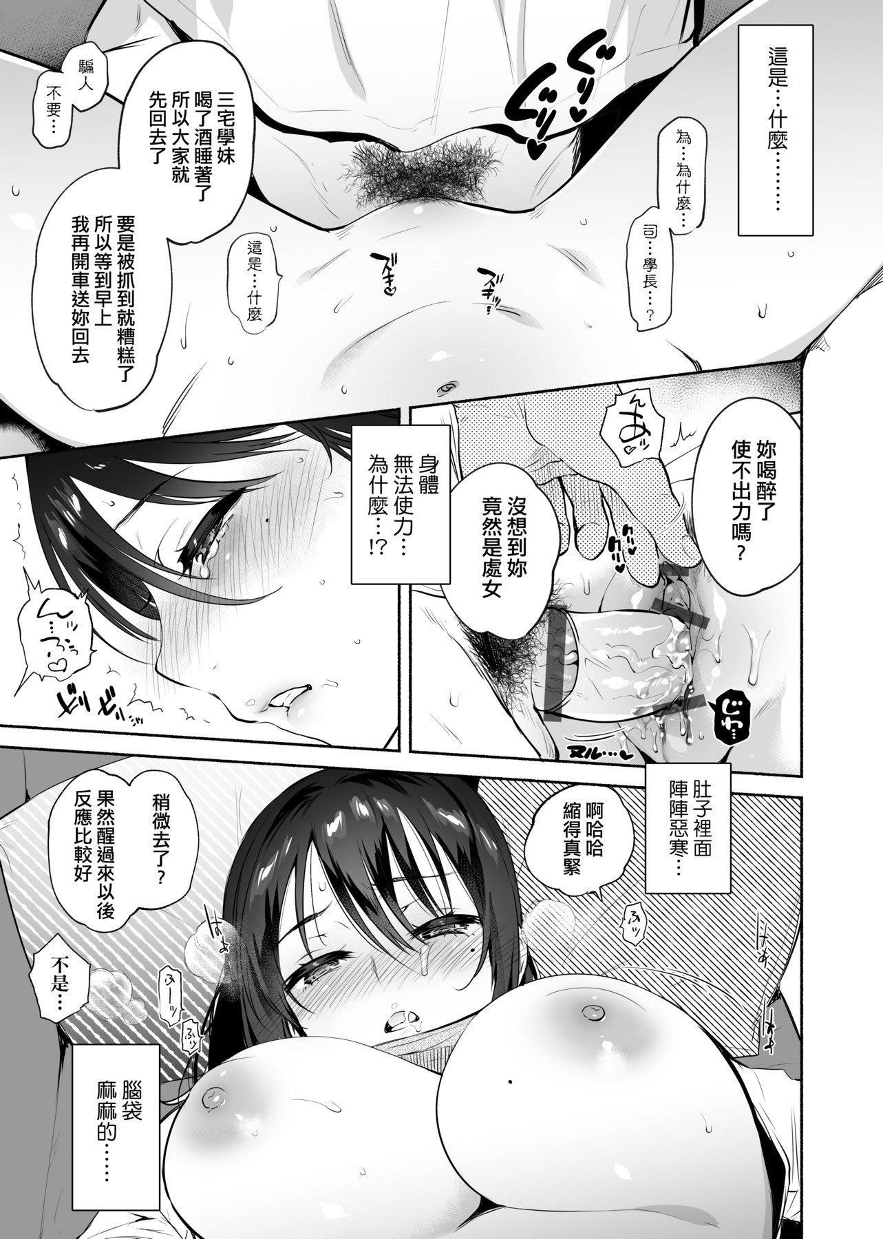 [ユズハ]とろけてとける[黑条修正][未来数位中文][100441][热到融爱到化][ユズハ]とろけてとける[黑条修正][未来数位中文][100441][热到融爱到化]