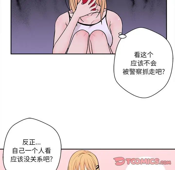 越界的20岁第3话