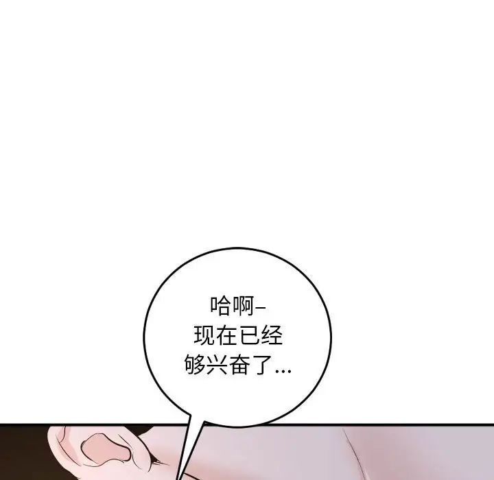 与学姐的那些事第61话