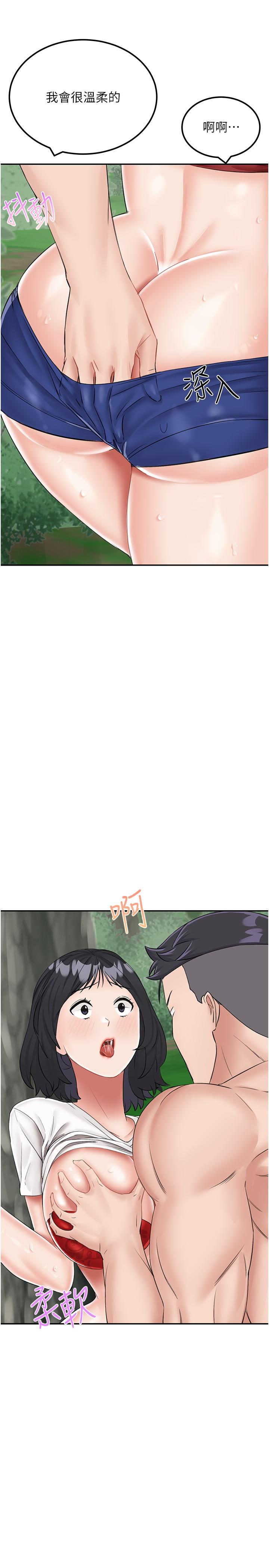 我和继母的荒岛求生记第17话-我是第一次，怀孕怎么办？