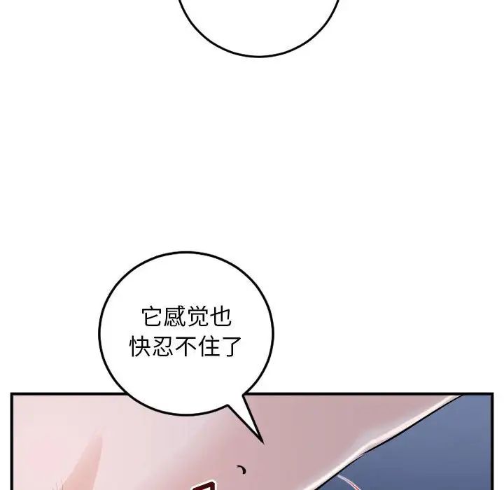 與學姐的那些事第61話