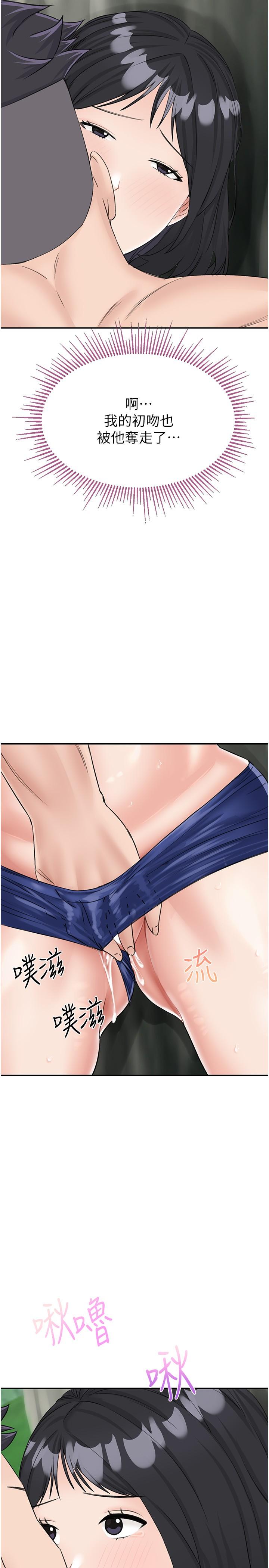 我和繼母的荒島求生記第17話-我是第一次，懷孕怎麼辦？