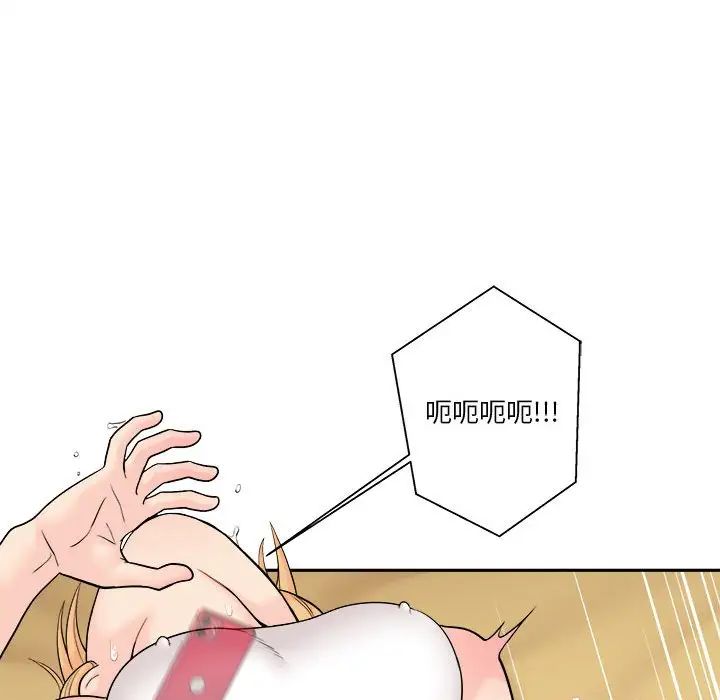 越界的20岁第3话