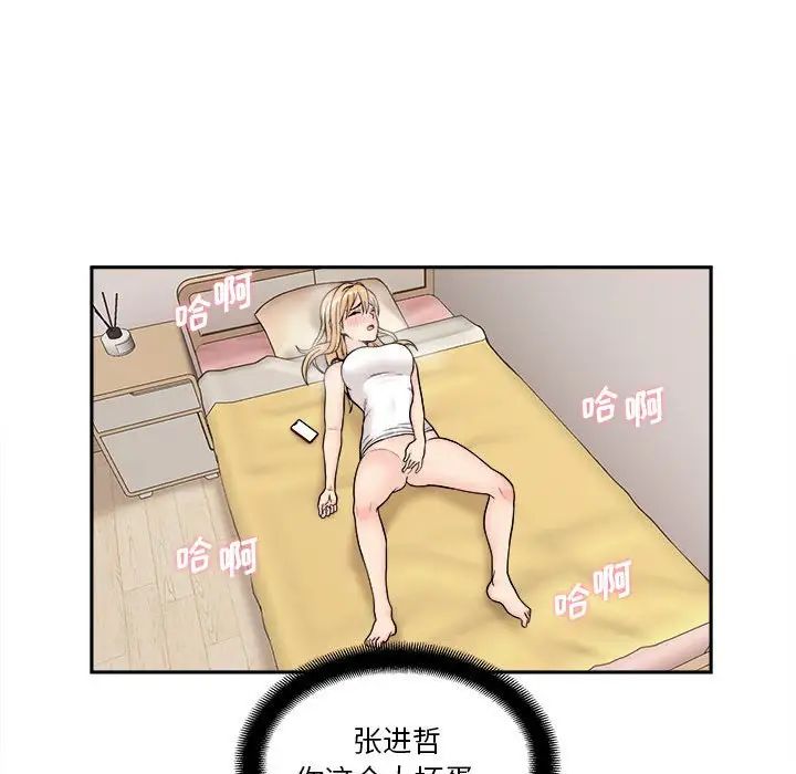 越界的20岁第3话