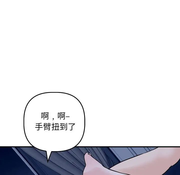 與學姐的那些事第61話