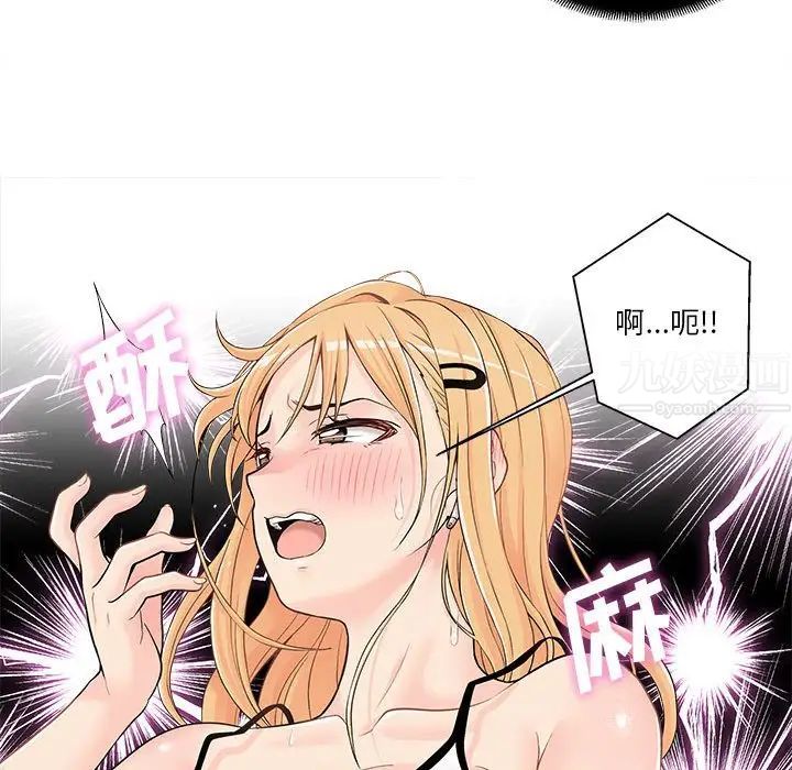 越界的20岁第3话