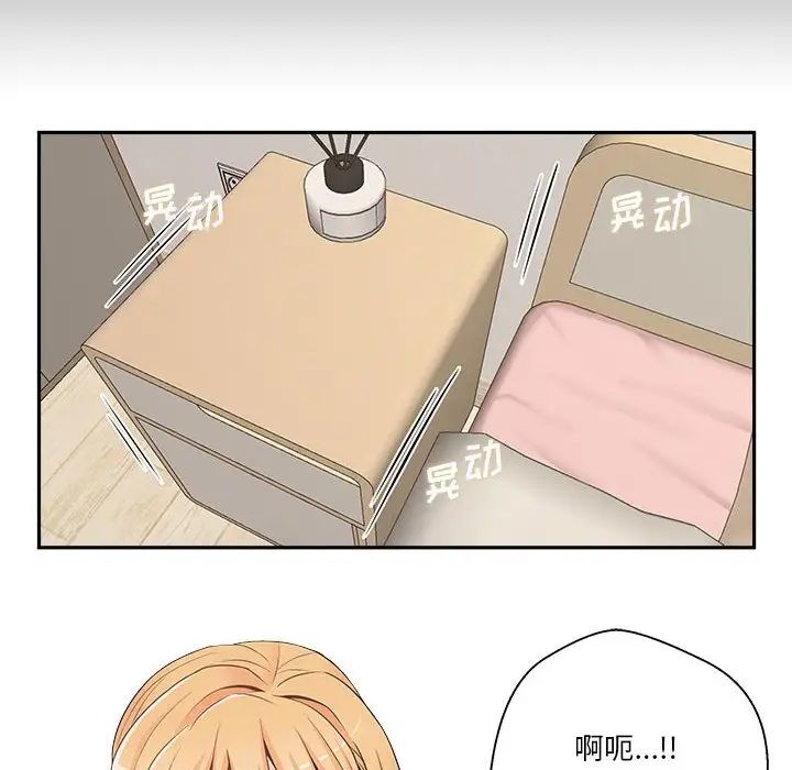 越界的20岁第3话