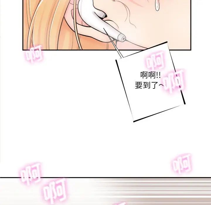 越界的20岁第3话