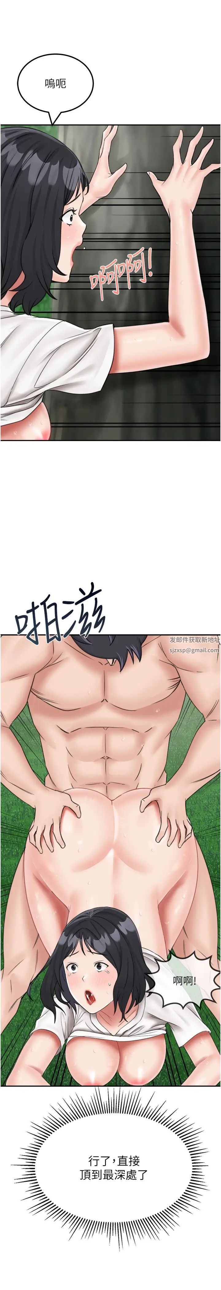 我和繼母的荒島求生記第18話-跟狗交配沒兩樣!