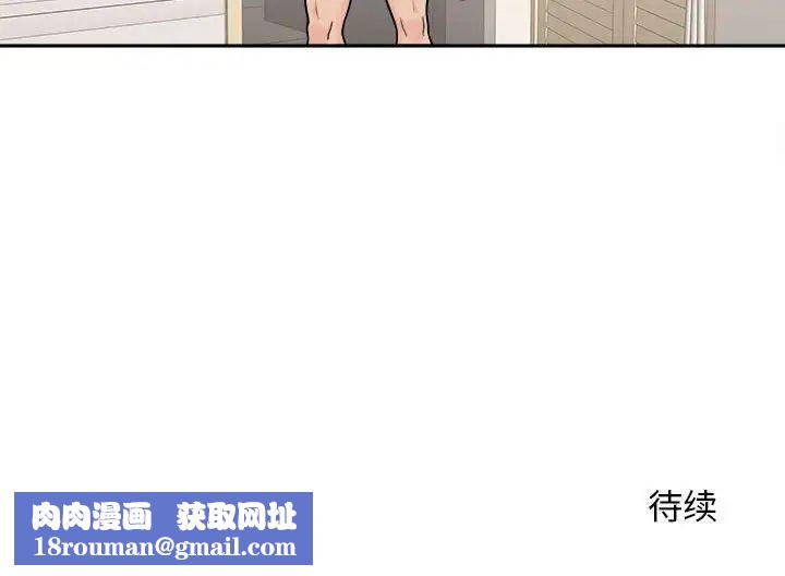 越界的20岁第3话