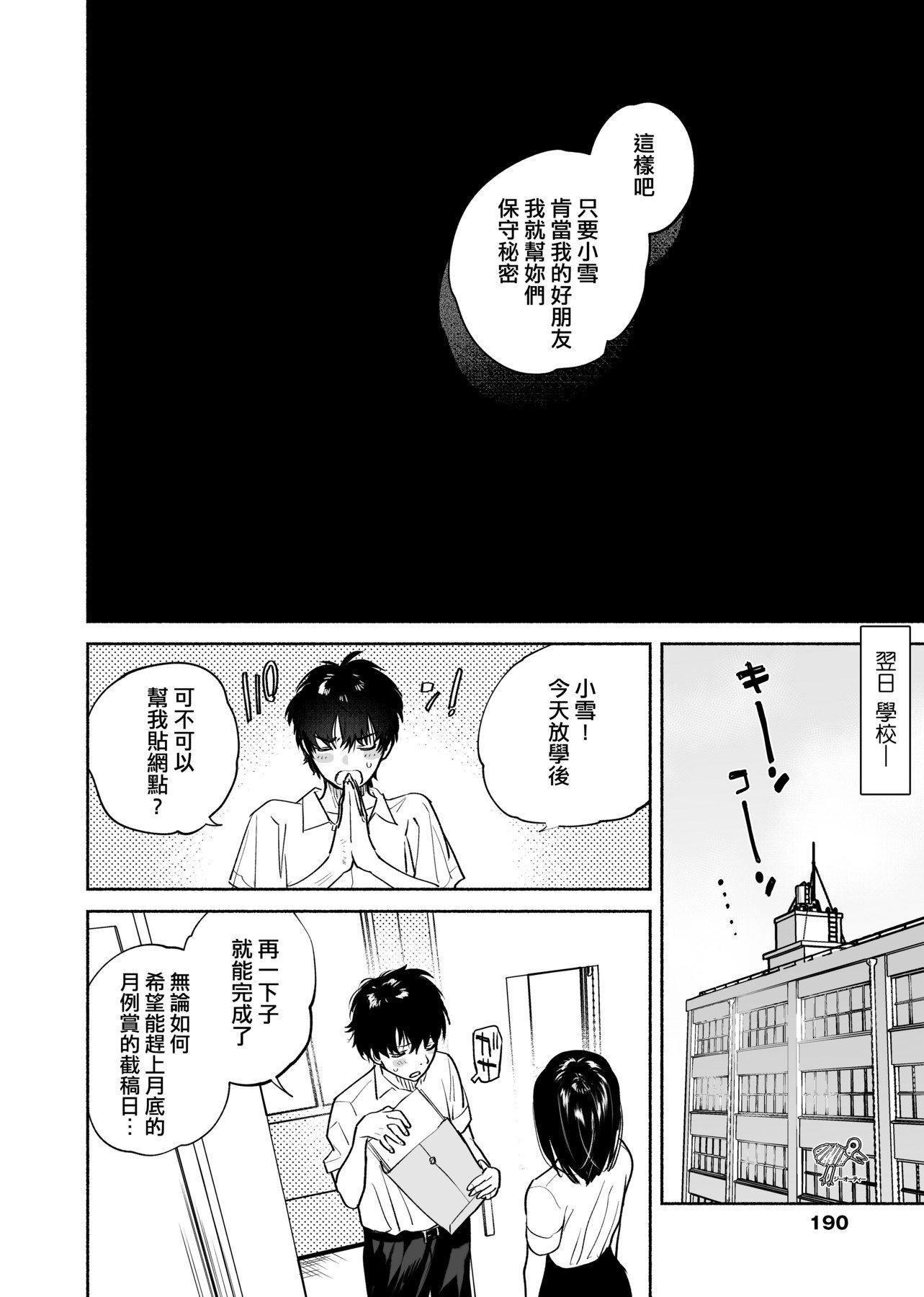 [ユズハ]とろけてとける[黑条修正][未来数位中文][100441][热到融爱到化][ユズハ]とろけてとける[黑条修正][未来数位中文][100441][热到融爱到化]