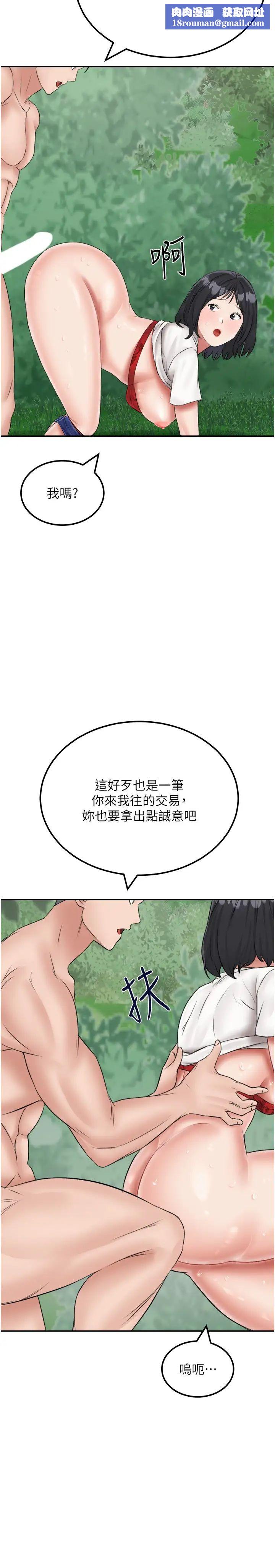 我和继母的荒岛求生记第18话-跟狗交配没两样!