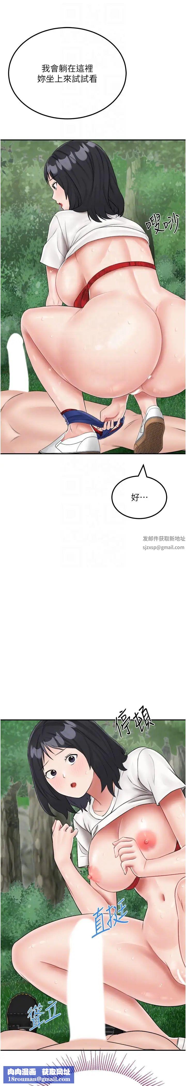 我和继母的荒岛求生记第18话-跟狗交配没两样!