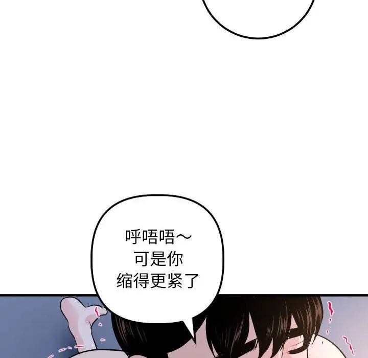 与学姐的那些事第61话