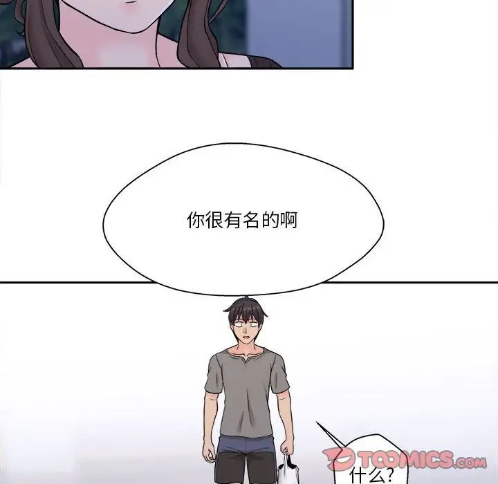 越界的20岁第4话